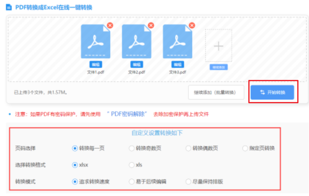 c7娱乐平台苹果下载官网ios版使用讲解 - 开始转换